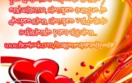 Frases para el día de los enamorados - 14-02-2012