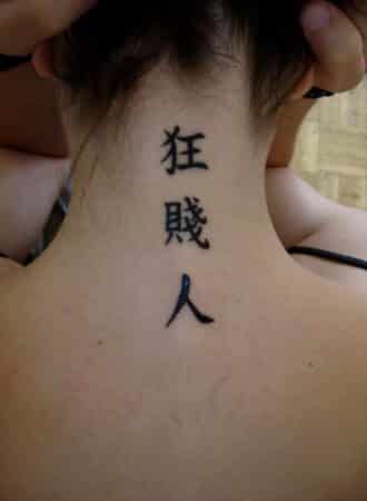 tatuajes de letras japonesas nuca